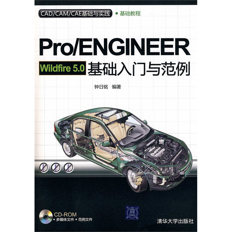 Pro/ENGINEER Wildfire 5.0基礎入門與範例