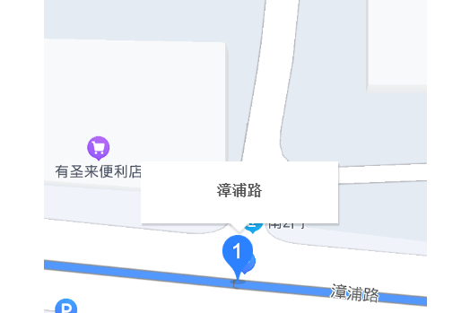 漳浦路