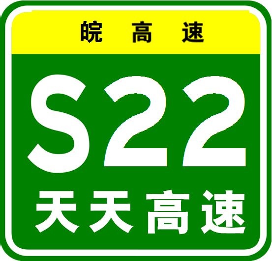 天天高速公路