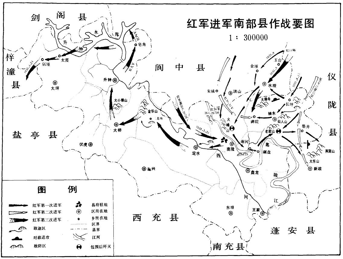 紅軍進軍南部縣作戰要圖