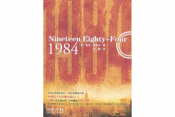 Nineteen Eighty-four 1984