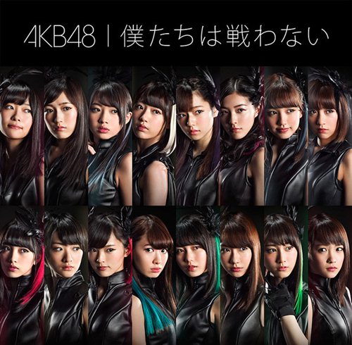 AKB48 飛翔入手