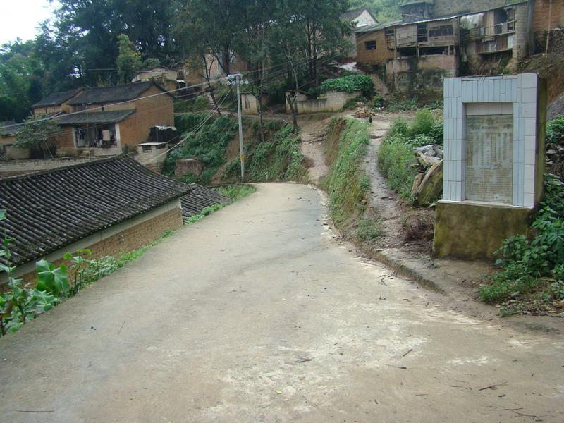 雲南省紅河州紅河縣浪堤鄉娘普村村內道路