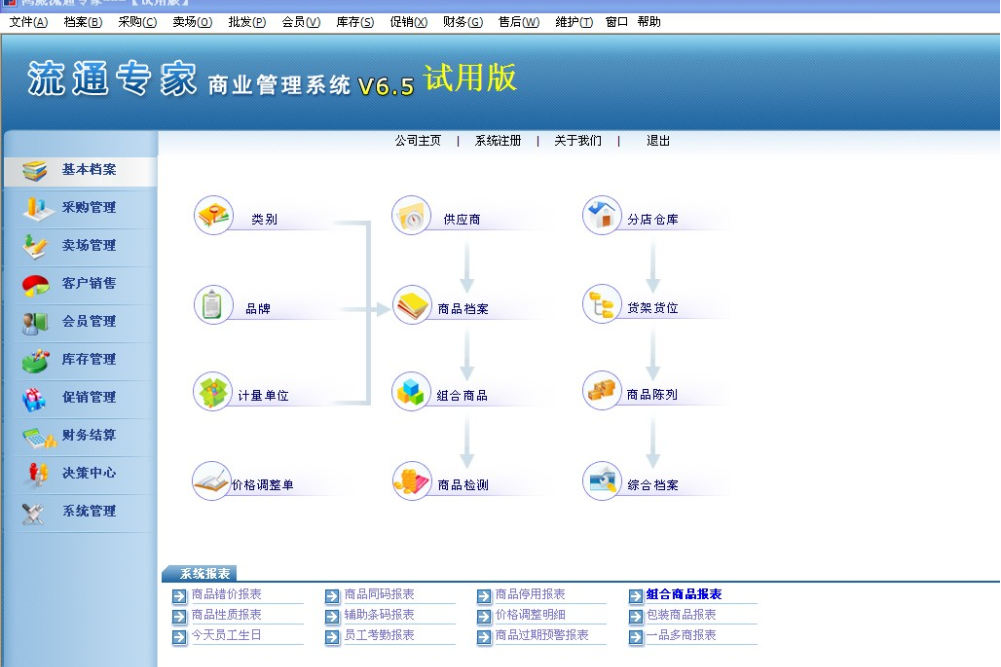 求索檔案管理系統