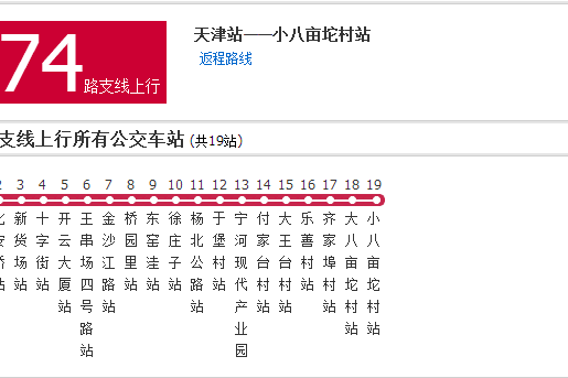 天津公交574路支線