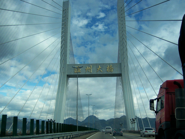 溫州大橋