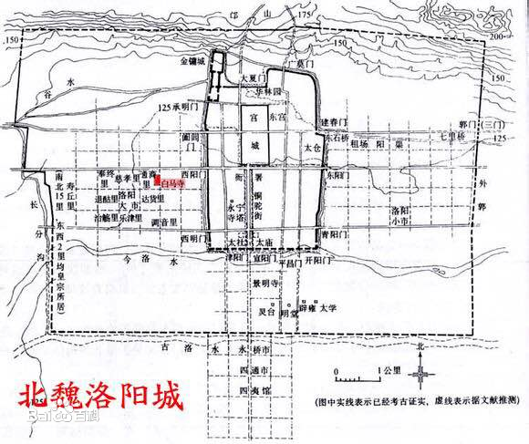 洛陽伽藍記