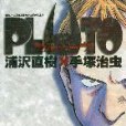 PLUTO 001