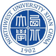 西北大學(中國陝西省西安市境內公辦高校)