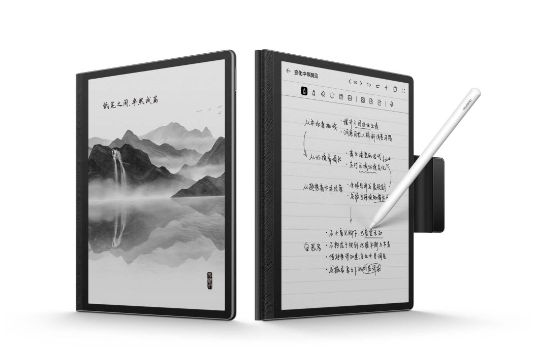 HUAWEI MatePad Paper 墨水平板典藏版