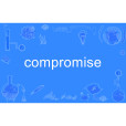 compromise(英語單詞)