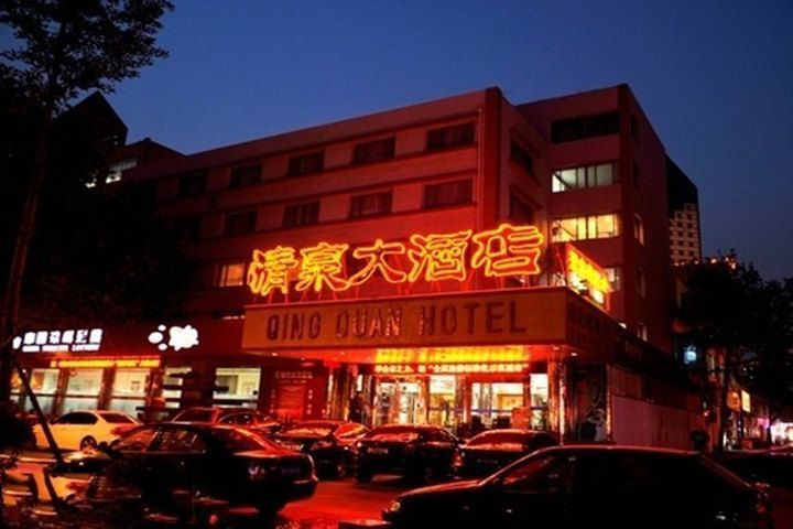 威海清泉大酒店