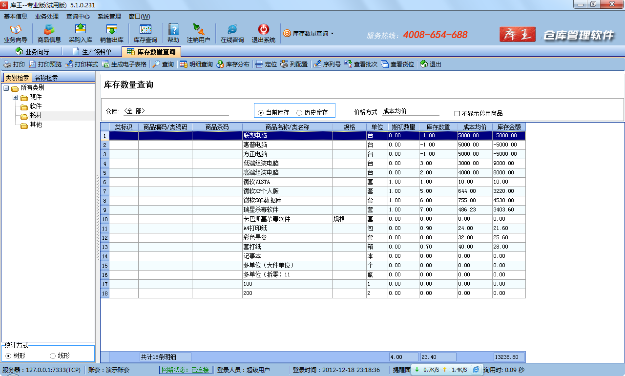 報表界面