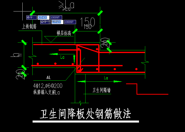 補強暗梁