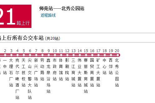 雙鴨山公交21路