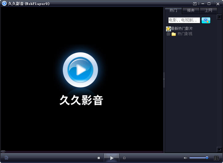 久久影音(WebPlayer9)