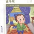 廣角高效讀寫叢書(2014年李毓秀編寫、海峽文藝出版社，海峽出版發行集團出版的圖書)