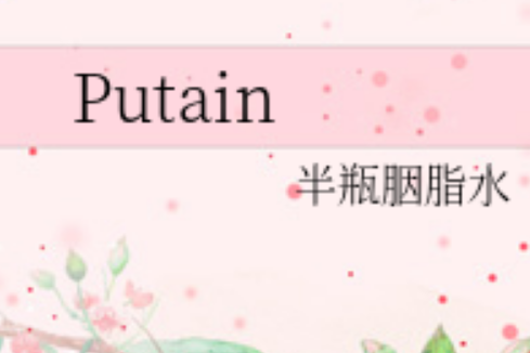 Putain