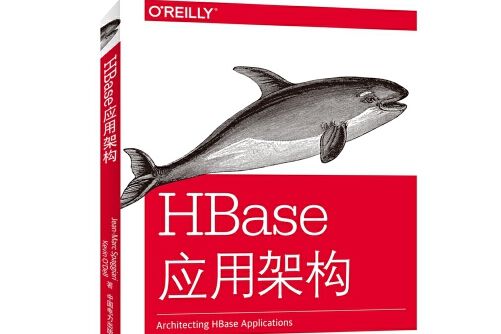 HBase套用架構