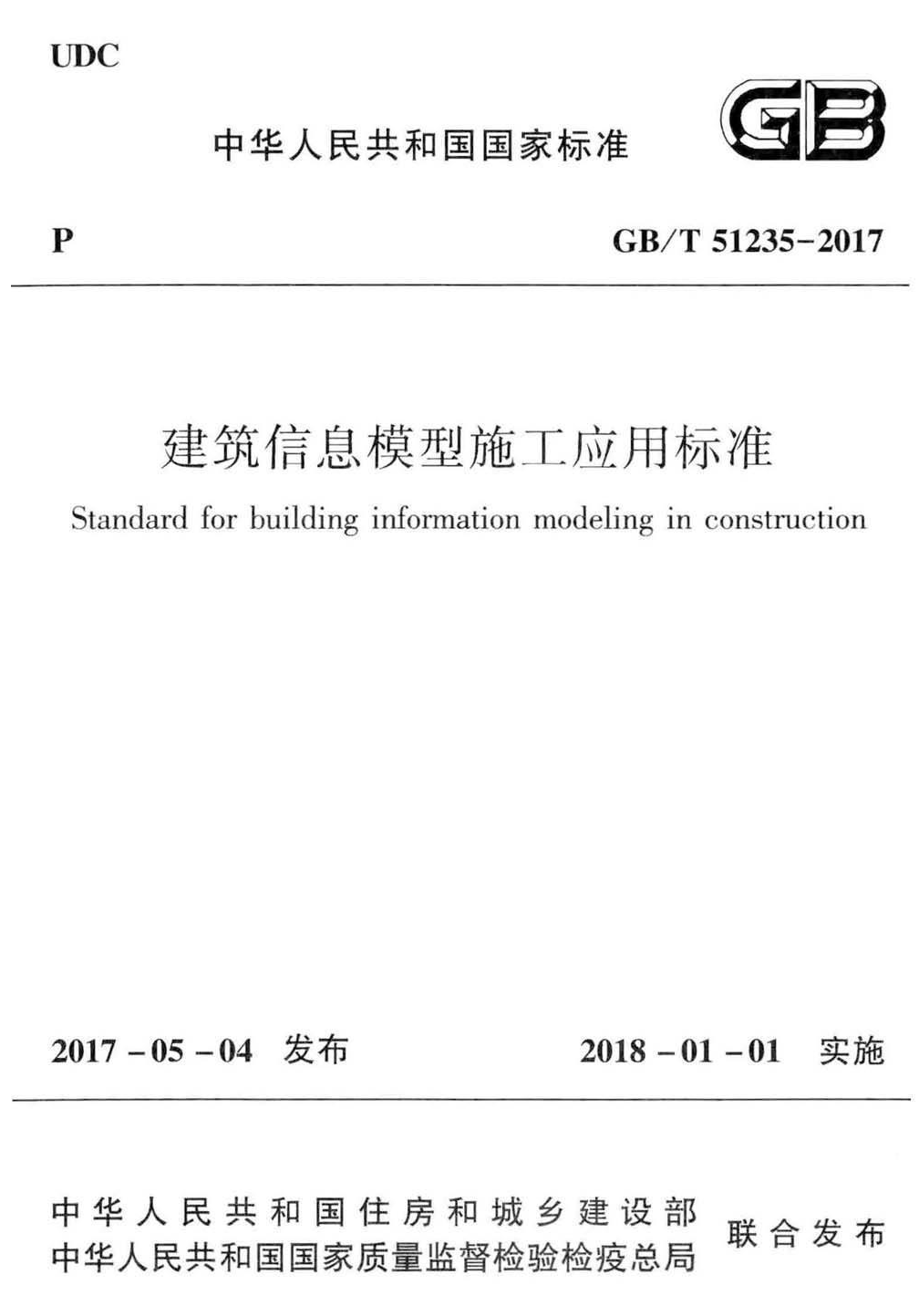 工程總承包項目經理(工程總承包(EPC)項目經理)