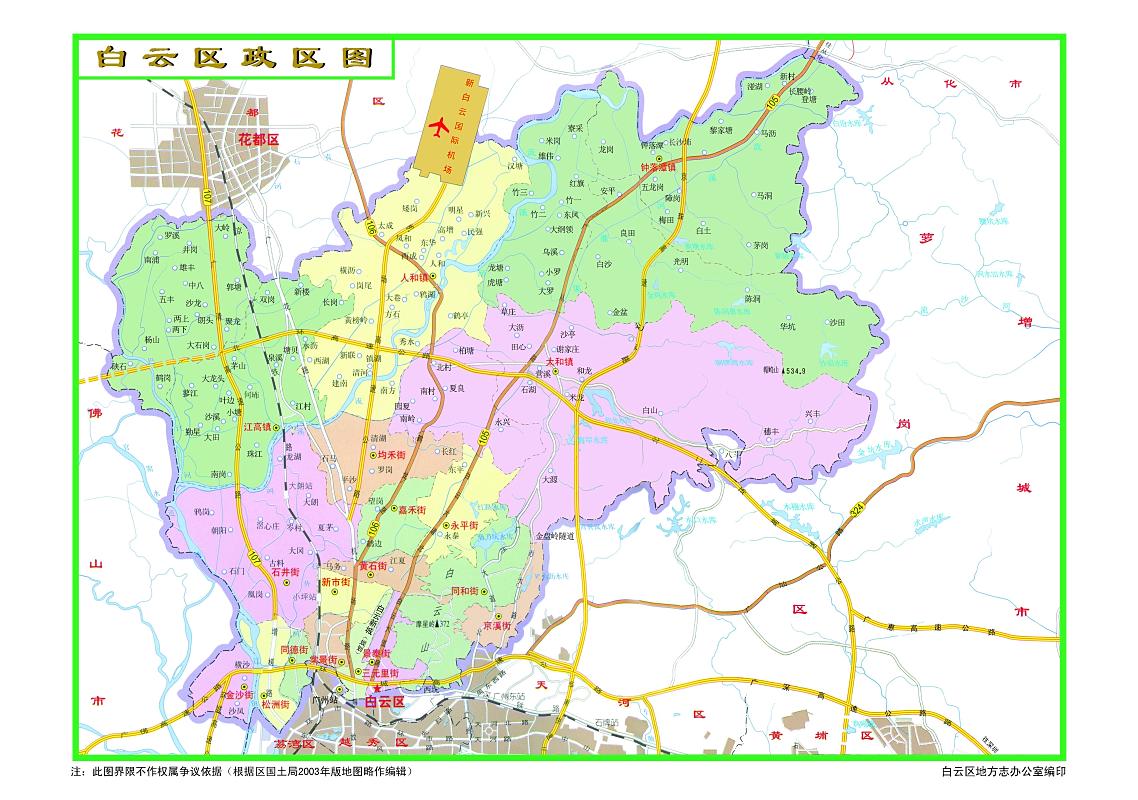 白雲區政區圖