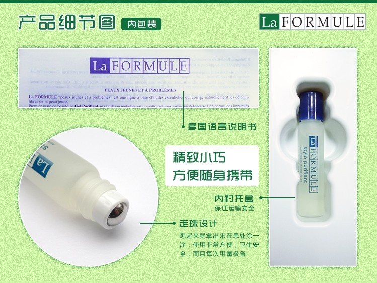 La Formule潔膚筆