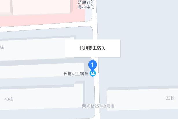 長拖職工宿舍