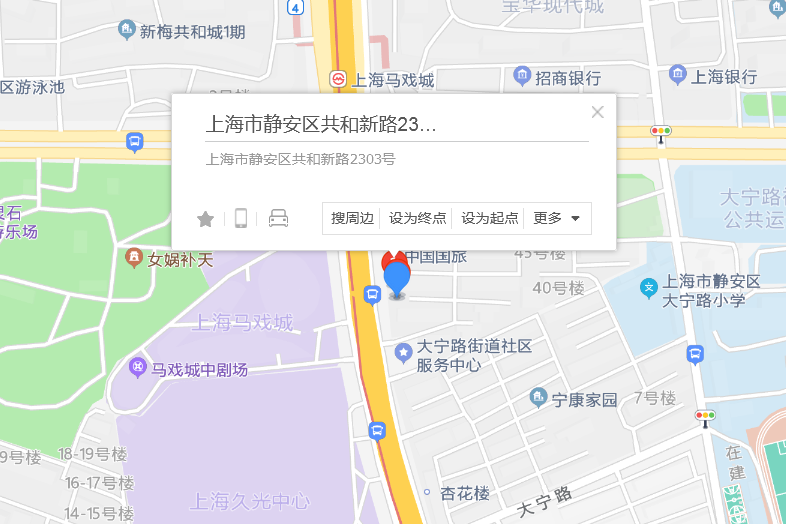 共和新路2303號