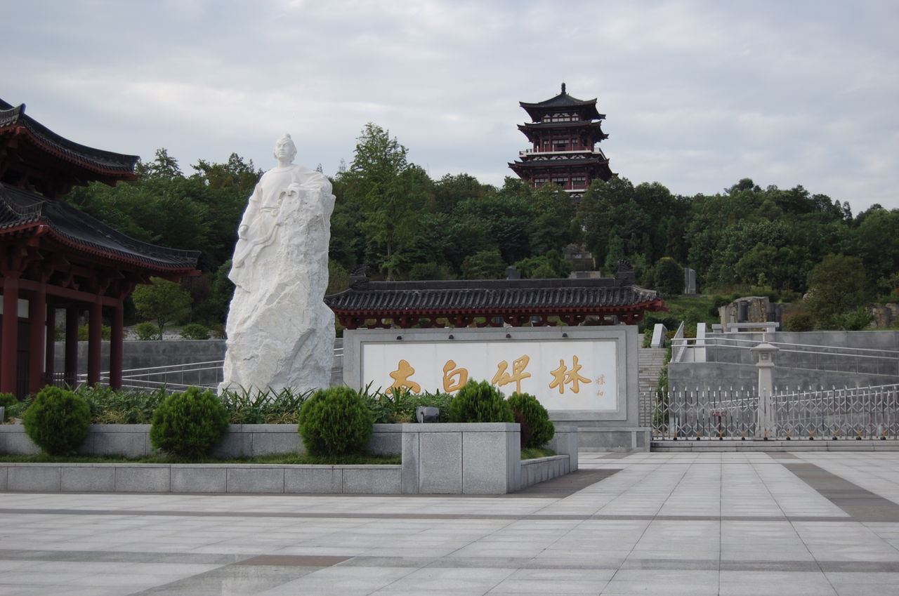 太白碑林(四川太白碑林)