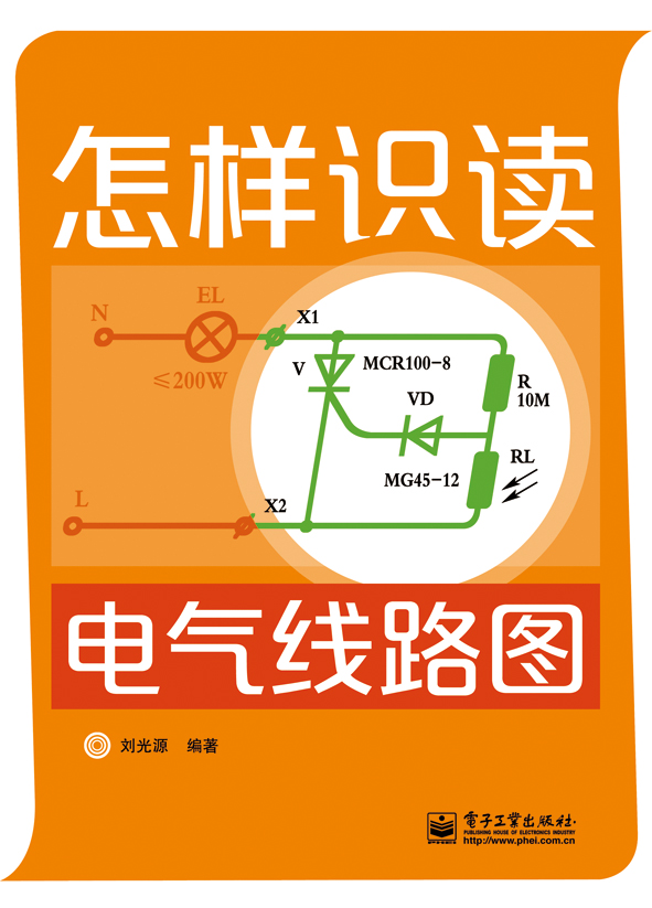 怎樣識讀電氣線路圖