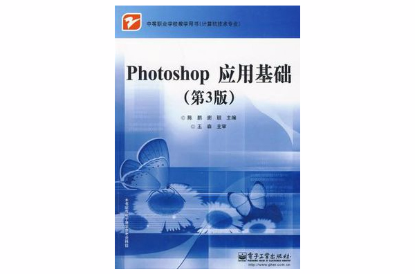 Photoshop套用基礎