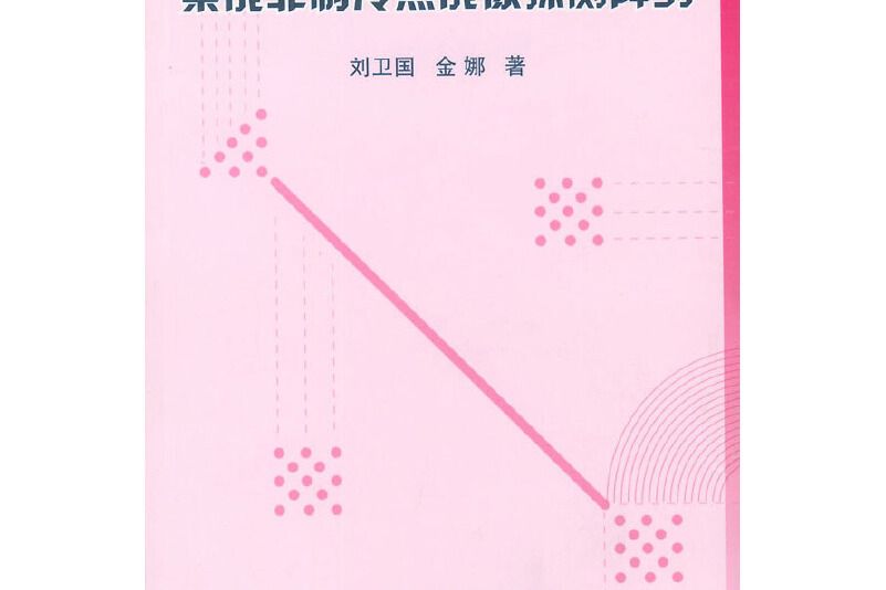 集成非製冷熱成像探測陣列