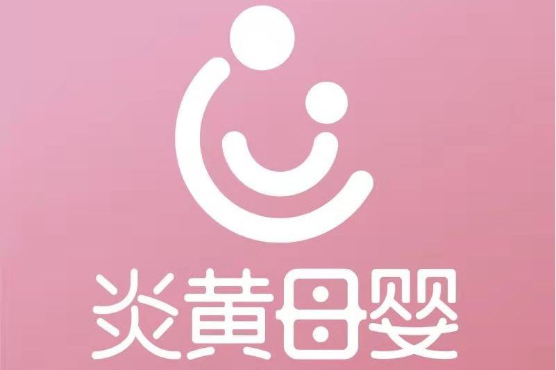 武漢炎黃母嬰健康科技有限公司