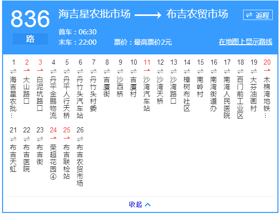 深圳公交836路