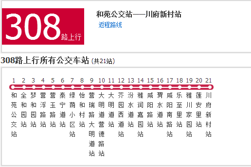 天津公交308路