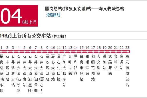 佛山公交瀝04B路