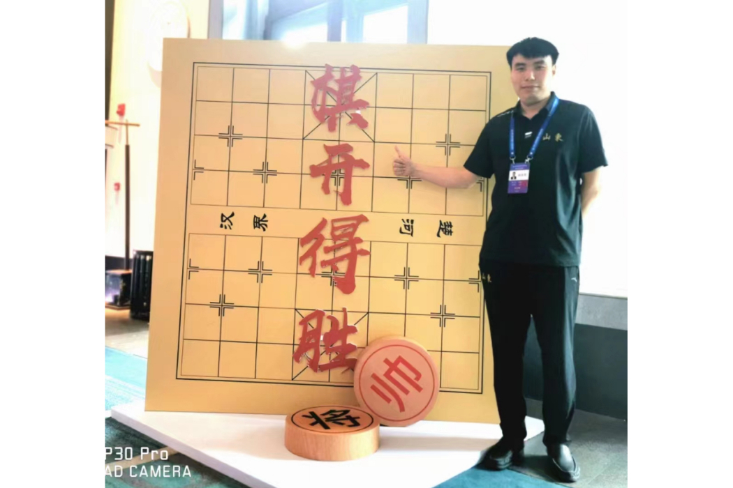 王新光(中國象棋運動員)