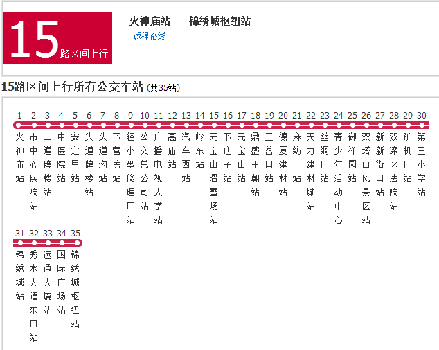 承德公交15路區間