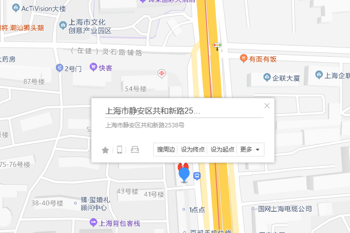 共和新路2538號