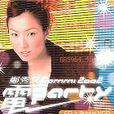 2002電PARTY