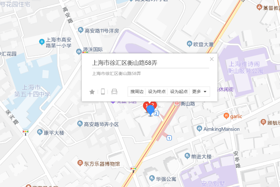 衡山路58弄