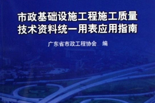 河南省房屋建築和市政基礎設施工程竣工驗收實施細則