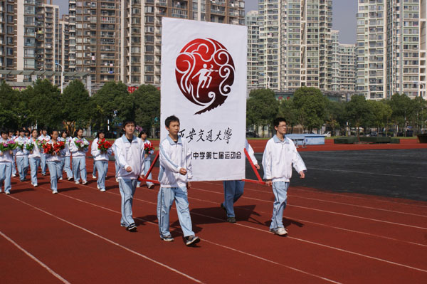 西安交通大學蘇州附屬中學