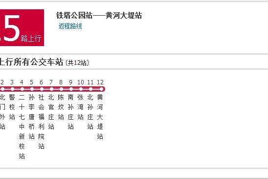 開封公交25路