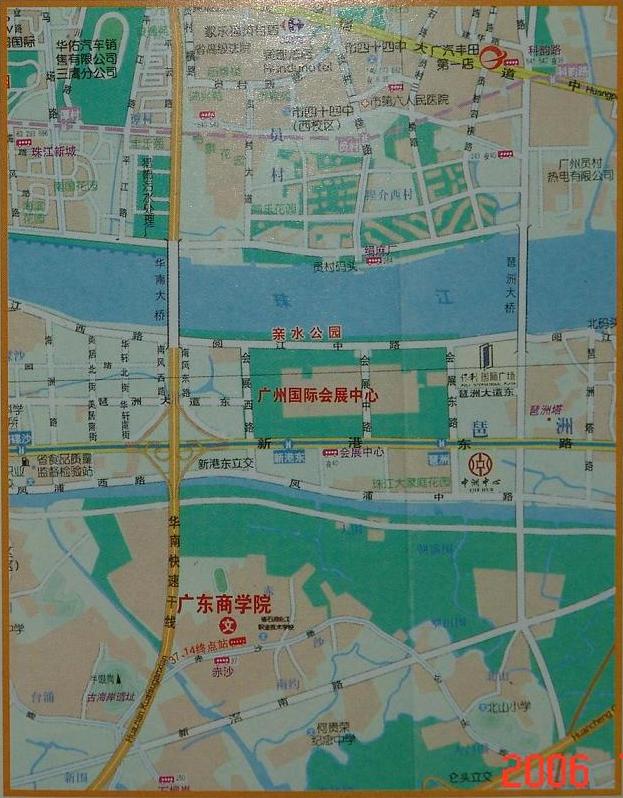 廣東省職工國際旅行社廣衛路分社