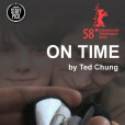 準時(On Time（Ted Chung執導的電影）)