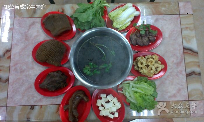 養生牛肉火鍋