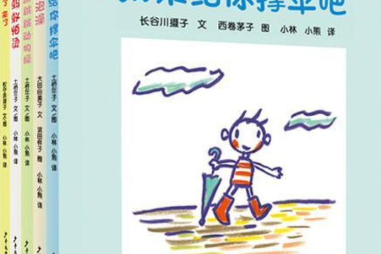 幼幼成長圖畫書紙板書寶寶動起來系列（5冊）