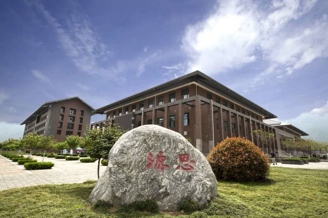 西安建築科技大學南澳大學安德學院