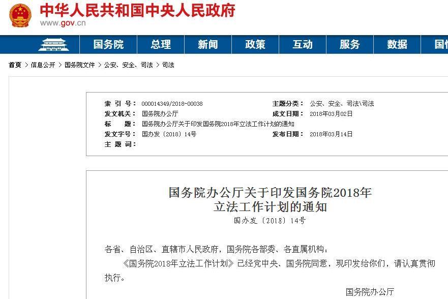 國務院關於統籌推進城鄉社會保障體系建設工作情況的報告